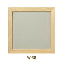額縁 W-38(木製・白木) 刺しゅう用額縁 オリムパス 手芸の山久