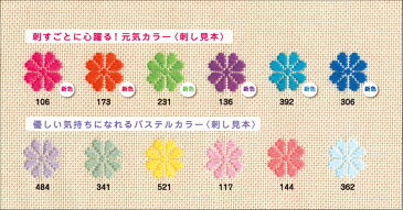 こぎん糸 同色3かせ単位 こぎん刺し 刺しゅう こぎん刺繍 ネコポス可 オリムパス olm 手芸の山久