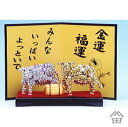 ビーズ手芸キット 開運 金と銀の福うし(金びょうぶ付) 山久オリジナル ビーズキット ネコポス可 ym9 手芸の山久