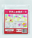 パナミ きめこみ用ボード BK-100 木目込み 手作り 取寄せ商品 ネコポス可