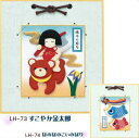 手芸キット 押絵 豆色紙 パナミ 取寄せ商品 手芸の山久