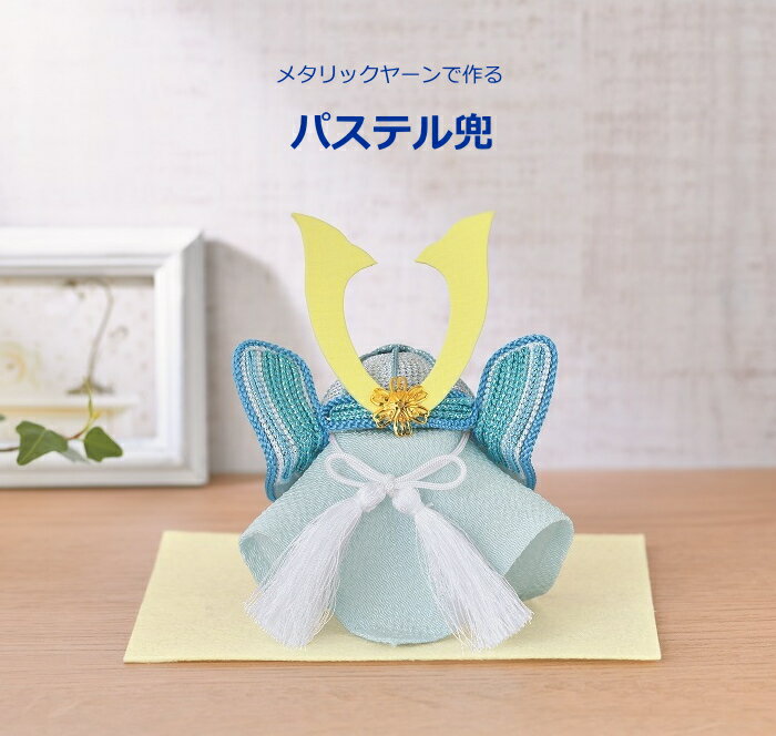 楽天市場】五月人形 兜(手芸・クラフト・生地|日用品雑貨 楽天市場】五月人形 兜(手芸・クラフト・生地|日用品雑貨