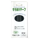 裾上げテープ AK すそあげテープ 1枚単位 2F 【asu】