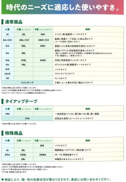 面ファスナー 縫製用 ボアテープ ナイロン製 キノコタイプ 100mm 25m ジャック 業務用 雄 白 黒 マッシュルームタイプ 手芸の山久