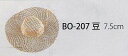 シナマイ帽子 7.5cm 5枚単位 BO207 SH島村 手芸の山久