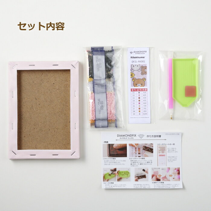 ビーズキット ダイヤモンドフィックス リラックマ Happy life with Rilakkuma ピンク DF2L-RK001 東京交易 手芸の山久 handcraft-10023047 手芸の山久 サンプル画像2