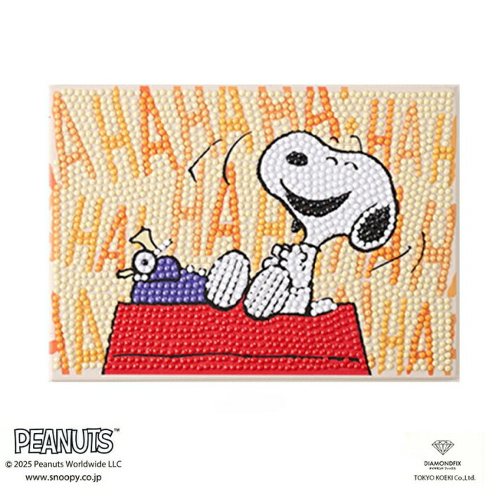 ビーズキット ダイヤモンドフィックス スヌーピー HAHAHA DF2L-SN005 PEANUTS SNOOPY 東京交易 ネコポ..