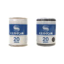 綿カタン糸 20番 200m 極厚地用 白/黒 KBツヅキ 縫い糸 木綿 コットン 綿100% 手芸の山久