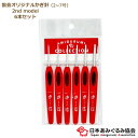 あみぐるみ協会オリジナルかぎ針 6本セット (2nd model) OR-KAG-2SET 2〜7号 かぎ針 赤 あみぐるみ 編み物 道具 日本あみぐるみ協会 ...