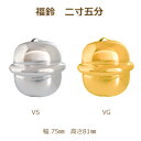 福鈴 二寸五分 10個単位 真空メッキ 鈴 金 銀 ゴールド シルバー 幅 75mm 高さ 81mm VG VS 返品不可 suzuu 手芸の山久