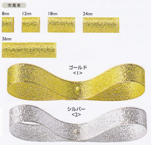 クリスマスデコレーションや手芸を盛り上げるのにはリボンがとっても効果的です。東京リボンの代理店でもある山久が厳選してラッピングにも使えるリボンをおすすめします。素材はポリエステル・ナイロンです。手づくり商品は手芸の山久で手芸の山久では納品明細をメールにてお送りしています。商品到着時にご確認下さい。当該商品は自社販売と在庫を共有しているため、在庫更新のタイミングにより在庫切れの場合、やむをえずキャンセルさせていただく場合もございます。メーカー希望小売価格はメーカーカタログに基づいて掲載しています当該商品は自社販売と在庫を共有しているため、在庫更新のタイミングにより在庫切れの場合、やむをえずキャンセルさせていただく場合もございます。 ※こちらは取り寄せ商品のため、注文確定後のキャンセル・返品は承ることが出来かねます。ご理解いただいた上でご購入お願い申し上げます。クリスマス手芸に！デコレーションに！ どんなプレゼントのラッピングにもマッチする定番のメタリックリボン です。