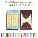 ファインヤーン (シルパロンヤーン) 堅牢染 10束単位 色 30〜55 リリヤーン リリアン リリヤン ピンク 黄色 緑 青 紫 紺 ベージュ グレー カーキ...