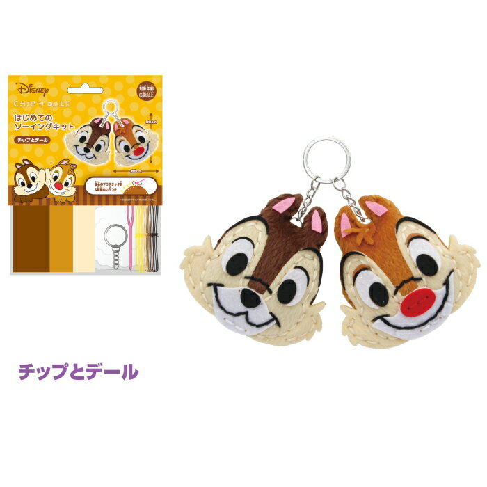楽天市場】チップとデール ぬいぐるみ キーホルダーの通販 楽天市場】チップとデール ぬいぐるみ キーホルダーの通販