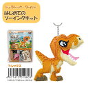 手芸キット ジュラシック・ワールド はじめてのソーイングキット T-レックス OM-019803 恐竜 男の子 こども手芸 ネコポス可 創&遊 手芸の山久