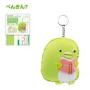 手芸キット すみっコぐらし はじめてのソーイングキット ぺんぎん? OM-024326 こども手芸 ネコポス可 創&遊 手芸の山久