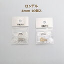 スワロフスキー ロンデル 4mm 10個入り (クリスタライズ) terai ネコポス可 2F 【asu】