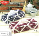 メタリックヤーン キット メタリックヤーンで作るティッシュカバー D ニューダイヤ柄 手芸 キット terai 手芸の山久