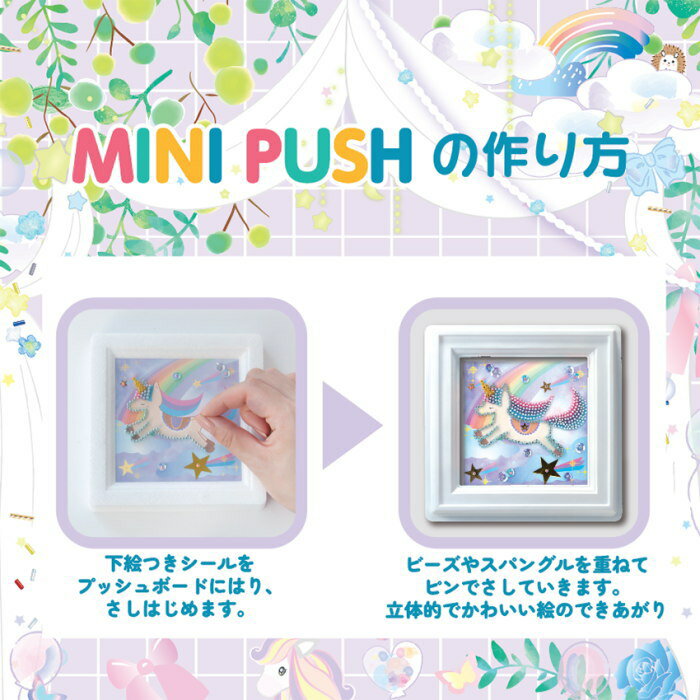 ミニプッシュ たのしいおまつり G-436 ビーズ手芸 子ども手芸 夏休み工作 手芸キット 自由研究 nsk 手芸の山久 3