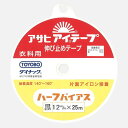 アサヒ アイテープ ハーフバイアス 黒 12mm×25m アイロン片面接着テープ ネコポス可 nsk 手芸の山久