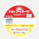 アサヒ アイテープ ハーフバイアス 黒 9mm×25m アイロン片面接着テープ ネコポス可 nsk 手芸の山久