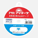 アサヒ アイテープ 平 白 18mm 25m アイロン片面接着テープ ネコポス可 手芸の山久