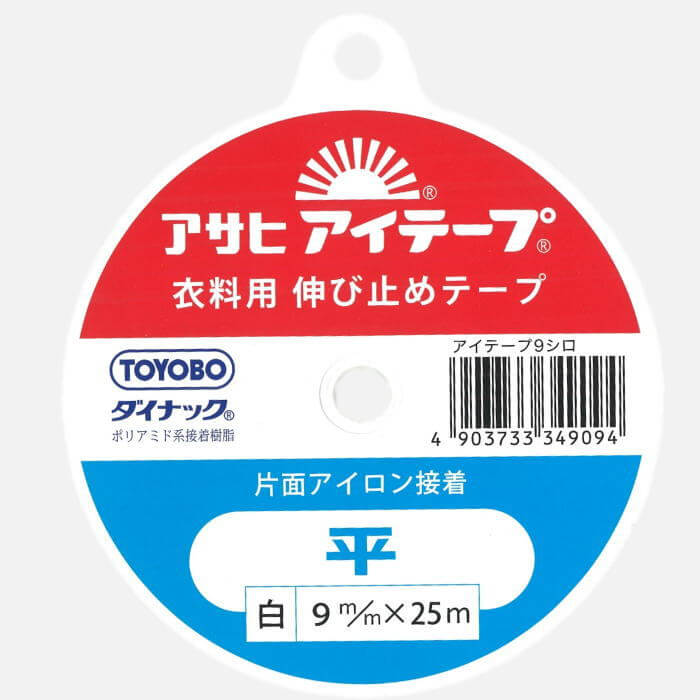 アサヒ アイテープ 平 白 9mm 25m アイロン接着テープ 片面接着 ネコポス可 手芸の山久