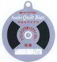 アサヒ キルトバイアス 6mm×10m巻 黒 アイロン接着テープ ネコポス可 nsk 手芸の山久