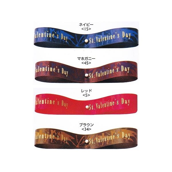 東京リボン V・ガナッシュ 約12mm幅リボン バレンタイン 手芸の山久