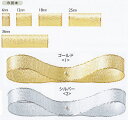 東京リボン クイーンメタル 約12mm幅リボン 手芸の山久