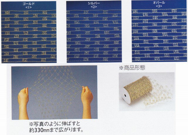 樂天商城 - 東京リボン ネットワイヤーマジック 約150mm幅リボン 手芸の山久