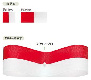 東京リボン 振分けリボン 約24mm×30m