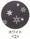 東京リボン OPバッグスノウM 手芸の山久