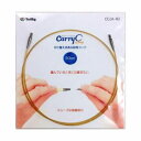 CarryC Long(キャリーシー ロング)切り替え式あみ針用コード CCJA-40 ネコポス可 チューリップ terai 手芸の山久