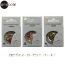 編み物 マーカー 目かぞえマーカーセット ハート amicolle ネコポス可 チューリップ 手芸の山久 1F在