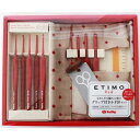 かぎ針 セット エティモ レッド ETIMO Red クッショングリップ付かぎ針セット TED-001 チューリップ terai 手芸の山久