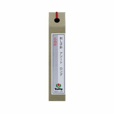 チューリップ 刺し子針 アソート ロング THN-030 ネコポス可 取寄せ商品 terai 手芸の山久