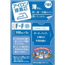 接着芯 仮接着芯地 薄地用 100cm×1m F-Fパック 不織布芯地 ネコポス可 vln バイリーン 手芸の山久