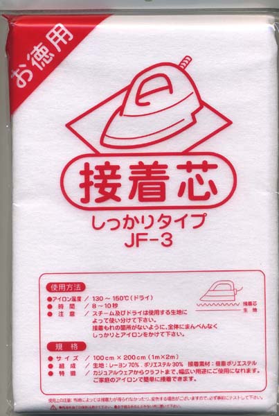 バイリーンのアイロン仮接着芯地：お徳用タイプやわらかJF-1、ふつうJF-2、しっかりJF-3の3タイプがあります。 使用方法 ・アイロン温度：中温 140〜160℃（ドライ） ・時間：8〜10秒 ・注意：スチーム及びドライは使用する生地によって使い分けて下さい。 ・接着もれの箇所がないように、全体にまんべんなくしっかりとアイロンをかけて下さい。 規格 ・サイズ：100cm×200cm（1m×2m） ・材質：ポリエステル80%、レーヨン20% ・接着素材：樹脂ポリエステル ・特徴：カジュアルウエアからクラフトまで、幅広い用途にご使用になれます。 ・ご家庭のアイロンで簡単に接着できます。 使用上の注意 布地によっては接着力が得られなかったり、変色する場合がございますので、必ず事前にテストしてください 手づくり商品は手芸の山久で手芸の山久では納品明細をメールにてお送りしています。商品到着時にご確認下さい。当該商品は自社販売と在庫を共有しているため、在庫更新のタイミングにより在庫切れの場合、やむをえずキャンセルさせていただく場合もございます。