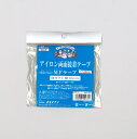アイロン両面接着テープ MFテープ 10mm幅×25m MF-TP-10 ネコポス可 オルヌマン バイリーン 手芸の山久