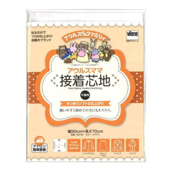 バイリーン アウルスママ 接着芯地 不織布 すっきりソフトな仕上がり AM-N2 ネコポス可 vln 手芸の山久