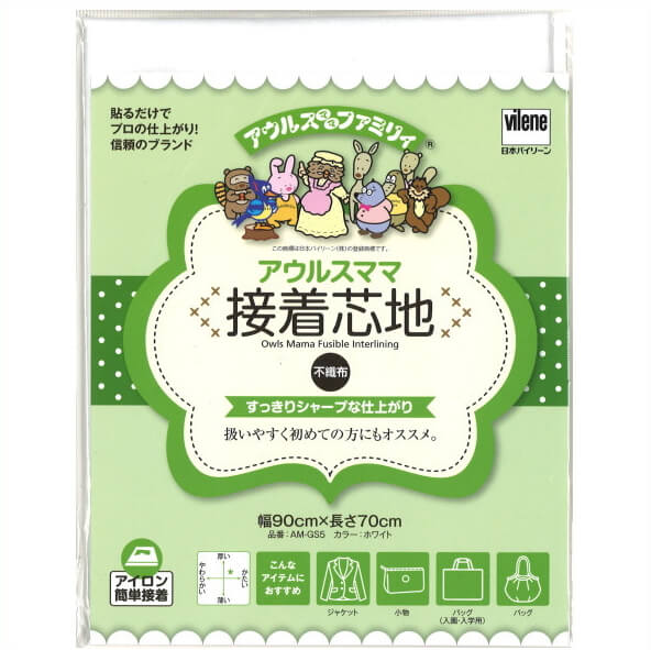 バイリーン アウルスママ 接着芯地 不織布 すっきりシャープな仕上がり AM-GS5 ネコポス可 vln 手芸の山久