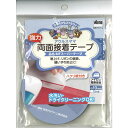 強力両面接着テープ MFスーパーテープ 10mm幅×15m ネコポス可 オルヌマン バイリーン 手芸の山久