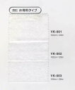 接着芯 薄手用 白 お得用タイプ 100cm×20m ロール巻 VK003 メーカー直送 代引不可 日時指定不可 オルヌマン バイリーン vln 手芸の山久
