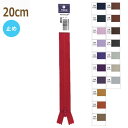 YKK ファスナー フラットニット 20cm 1本単位 その5 止め 25FK-20BL ネコポス可 手芸の山久