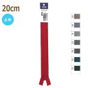 YKK ファスナー フラットニット 20cm 1本単位 その6 止め 25FK-20BL ネコポス可 手芸の山久