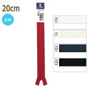 YKK ファスナー フラットニット 20cm 1本単位 その1 止め 25FK-20BL ネコポス可 手芸の山久