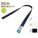 YKK ファスナー コイル オープン 50cm 同色5本セット No.3 3CO-50BL ネコポス可 手芸の山久