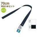 YKK ファスナー コイル オープン 70cm 同色5本セット No.3 3CO-70BL ネコポス可 手芸の山久