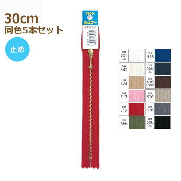 ゴールド 玉付き 30cm 3GCDBL-30 商品詳細 金属製のムシがついたファスナー。玉付きスライダーが可愛いらしいメタルファスナー。 ゴールドの色目が作品を鮮やかにに仕上げます。バッグやポーチにオススメです。 素材 テープ：ポリエステルムシ：銅合金スライダー：亜鉛合金 長さ 30cm 生産国 日本 手づくり商品は手芸の山久で手芸の山久では納品明細をメールにてお送りしています。商品到着時にご確認下さい。 当該商品は自社販売と在庫を共有しているため、在庫更新のタイミングにより在庫切れの場合、やむをえずキャンセルさせていただく場合もございます。