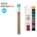 YKK ファスナー アンティークゴールド 玉付き 14cm 同色5本セット No.3 3GKB-14BL アンティック玉付 止め 金属 メタル ネコポス可 手芸...